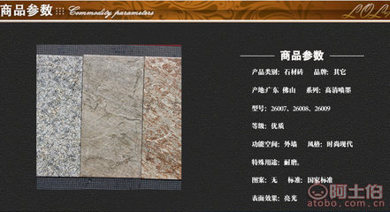 【自主廠家直銷石材拼花石材文化石馬賽克文化磚大理石背景墻批發(fā)26007、26008、26009】上海市松江區(qū)洞涇鎮(zhèn)得慧陶瓷經(jīng)營(yíng)部 - 產(chǎn)品庫